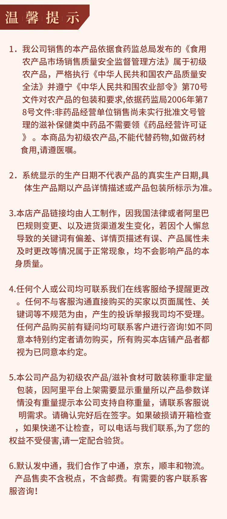 脹氣金龍筒 優(yōu)質(zhì)海味干貨鳘魚膠花膠煲湯食材批發(fā)