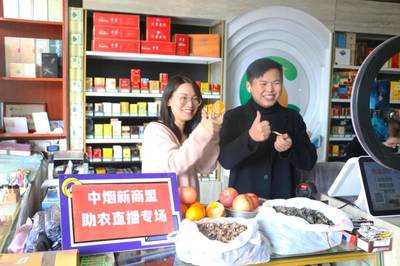 中煙新商盟啟動(dòng)“金葉助農(nóng)”計(jì)劃，打通初級(jí)農(nóng)產(chǎn)品產(chǎn)銷新通路